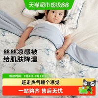 88VIP：cute life cutelife儿童宝宝夏季凉感被婴儿幼儿园夏凉被成人被子亲子空调被