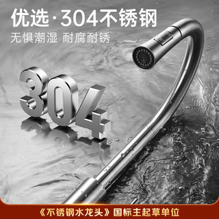 欧琳 CFL108 抽拉式冷热厨房水龙头 冰霜银