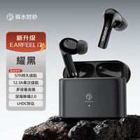 弱水时砂 rose technics 弱水时砂 Earfeel i7 入耳式蓝牙耳机 耀黑 雾影版 Type-C