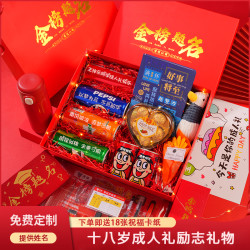 定制孩子姓名金榜题名仪式感礼物