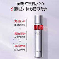 珀莱雅 赋能鲜颜红宝石水爽肤水2.0 120ml保湿补水活肤 生日礼物送女友