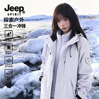 JEEP SPIRIT 三合一可拆卸冲锋衣 白藤紫 XL