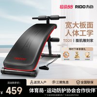 RiDO 力动TD20仰卧起坐健身器材家用腹肌板卷腹器20+腹肌训练功能