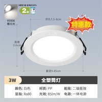 雷士 照明led超薄筒灯商用工装大功率嵌入式灯大孔径走廊无主灯