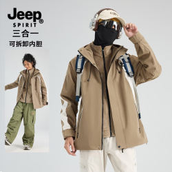JEEP SPIRIT 男女款三合一可拆卸秋冬季外套防风防水登山服
