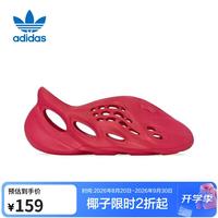adidas 七夕 YEEZY  FOAM RUNNER红色洞洞鞋  GW3355 UK4.0码36.5