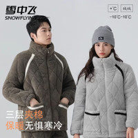 雪中飞 反季男女士三层夹棉珊瑚绒超厚居家服湖南省服可外穿