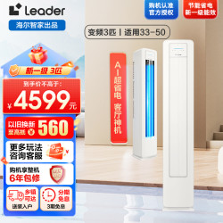 海尔 空调KFR-72LW/LA2-1套机