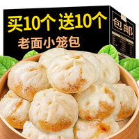 杭州风味鲜肉小笼包早餐营养速冻即食品包子蒸煎包速食