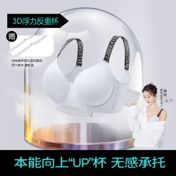 糖粒 女士无痕内衣 8778