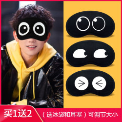 迦塔 眼罩男睡眠遮光搞怪沙雕游戏蒙眼冰敷热敷睡觉女透气学生表情动漫