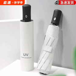全自动雨伞晴雨两用折叠遮阳伞太阳伞防晒防紫外线定制广告松弛感