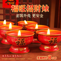 蜡烛供灯点香专用红色铁壳酥油蜡烛无烟无味家用节日喜庆佛堂供灯