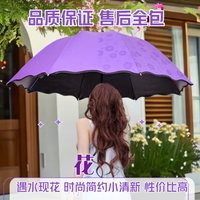 魔术伞遇水现花晴雨伞两用三折手动黑胶防晒防紫外线学生纯色通用