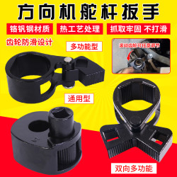 多功能方向机舵杆扳手 方向机内球头取出器拆卸器 拉杆拆装工具