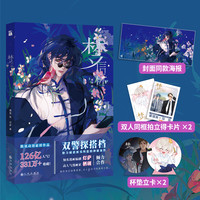 《梦信标1》漫画漫画书籍漫画实体书书籍实体书漫画书栖砚绘灯萨编
