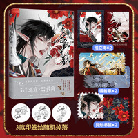 《长野宣歌》日漫实体书动漫书正版漫画实体书书籍实体书漫画书图书