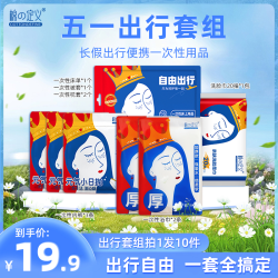 棉的定义一次性出行大礼包便携浴巾内裤洗脸巾床上四件套眼罩