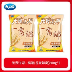 龙王恨 无畏江湖·一窝端打窝料鲫鲤草鳊鱼青鱼翘嘴窝料