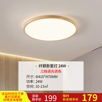 雷士 照明原木风吸顶灯护眼灯全光谱客厅灯现代简约卧室灯全屋智能