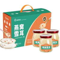 鲜珥家 燕窝雪耳礼盒150g*6瓶