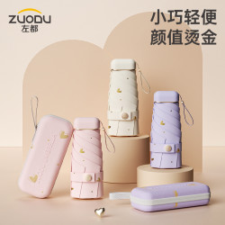 左都 太阳伞黑胶遮阳伞女晴雨两用防晒防紫外线迷你小巧便携胶囊伞