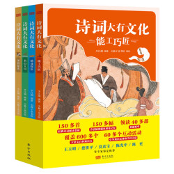 诗词大有文化 东方出版