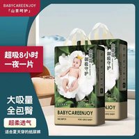 baby山茶花尿不湿XL码宝宝拉拉裤婴幼儿新生儿超薄透气