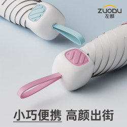 左都 五折小方糖遮阳伞防晒防紫外线遮阳女晴雨两用口袋小巧便携