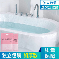 一次性浴缸套泡澡袋子浴袋沐浴桶澡加厚塑料膜家用旅行酒店