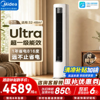 美的 空调KFR-72LW/N8KS1-1U
