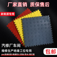 力薇奇 汽修厂绝缘地板工厂厂家直销车间地垫耐磨汽车专用塑料机修地板