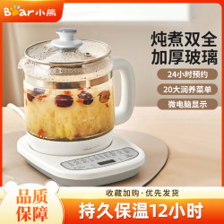 小熊 养生壶烧水家用小型煮茶壶全自动玻璃煮茶器恒温养生电热水壶