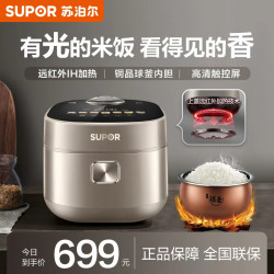 苏泊尔 电饭煲IH电磁远红外穿透加热铜晶球釜内胆4L多功能电饭锅