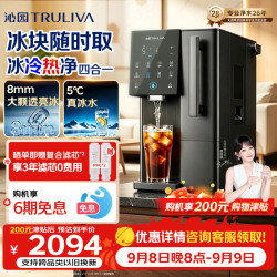 沁园 家用大冰块制冰净水器台上式净饮机 RO反渗透免安装桌面直饮水冰冷净热一体机 小黑鲸升级款X5120Y