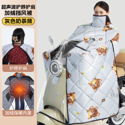 振亚 电动车挡风被冬季加绒加厚 （超声波斗篷款）加绒（灰色奶茶熊）