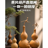 天然葫芦根据直播间介绍下单