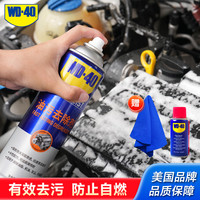 WD-40 汽车发动机舱清洗剂 450ml