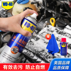 WD-40 汽车发动机舱清洗剂 450ml