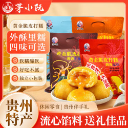 茅小软 黄金脆皮打糕 酱香原味240g