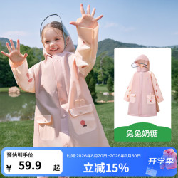kk树 儿童雨衣男女宝宝防水雨衣小学生幼儿园中小童上学雨披防风 兔兔奶糖2.0 L