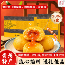 茅小软 大福打糕礼盒 混合装200g