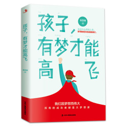 青少年自我实现 励志书