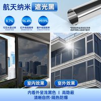 初舍 玻璃防窥隔热膜 透光不透明 10-15cm 墙贴