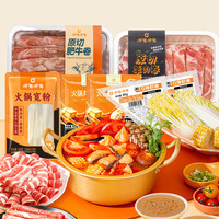呷哺呷哺 2-3人火锅套餐790g 6荤1素烧烤套餐原切牛肉卷
