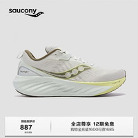 saucony 彭于晏同款胜利22跑步鞋男缓震舒适慢跑鞋灰绿44