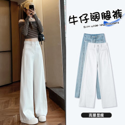 早春小个子阔腿牛仔裤女款爆款2026新款款爆款洋气炸街网红直筒裤