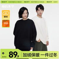 棉的美学 「棉的美学」400G重磅银狐绒卫衣女秋冬新款爆款大码加绒加厚T恤