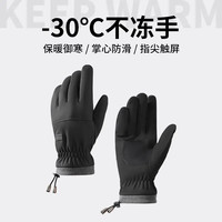 骑行手套男士冬季保暖加绒触屏滑雪防泼水五指防风加厚棉手套防寒