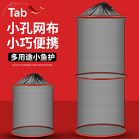 塔波尔 钓鱼鱼护小型鱼网兜网兜小号渔护装鱼袋便携折叠小鱼护小网眼密眼